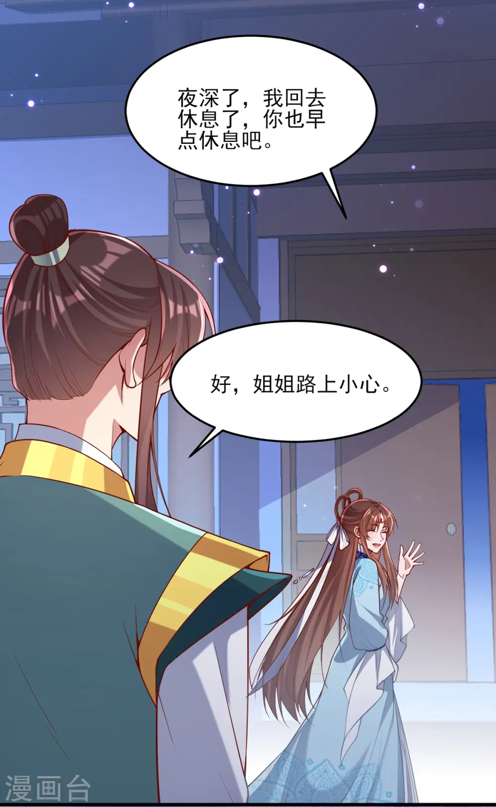 第273话 腌臜之事 第6页