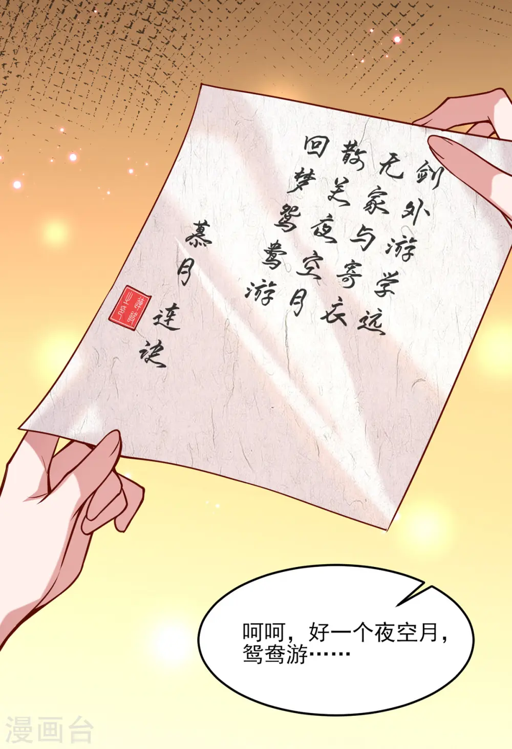 第273话 腌臜之事 第13页