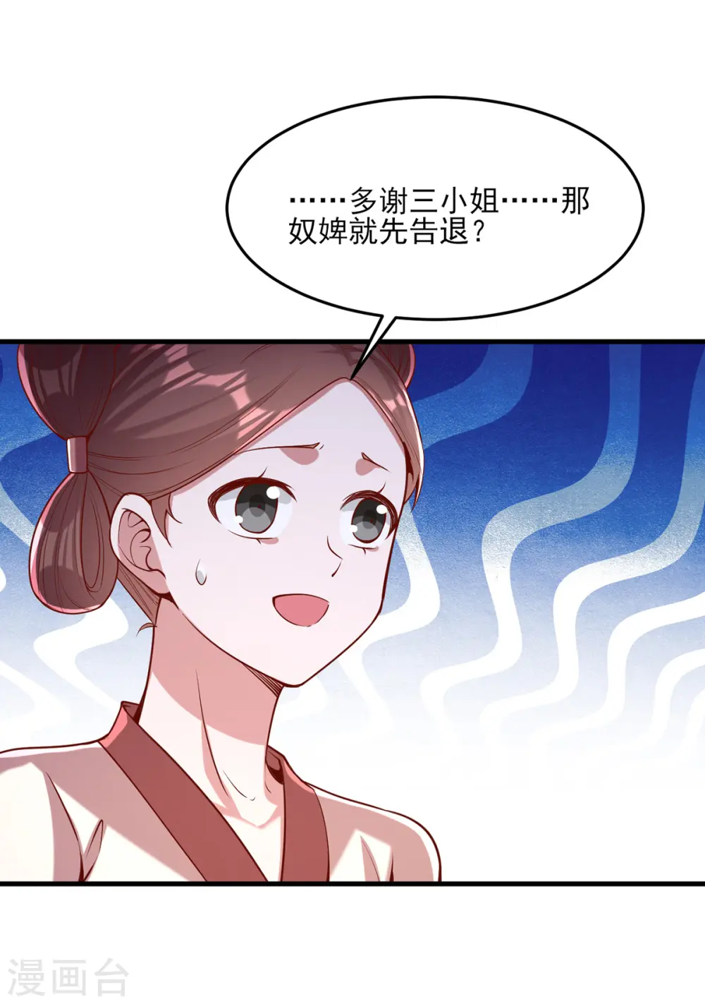 第273话 腌臜之事 第22页