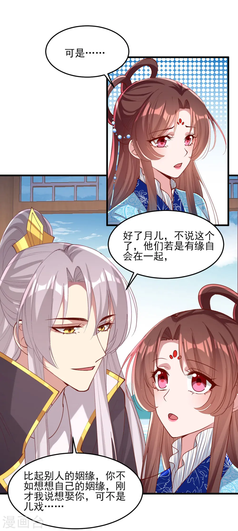 第270话 你惦记的人果然是她 第1页