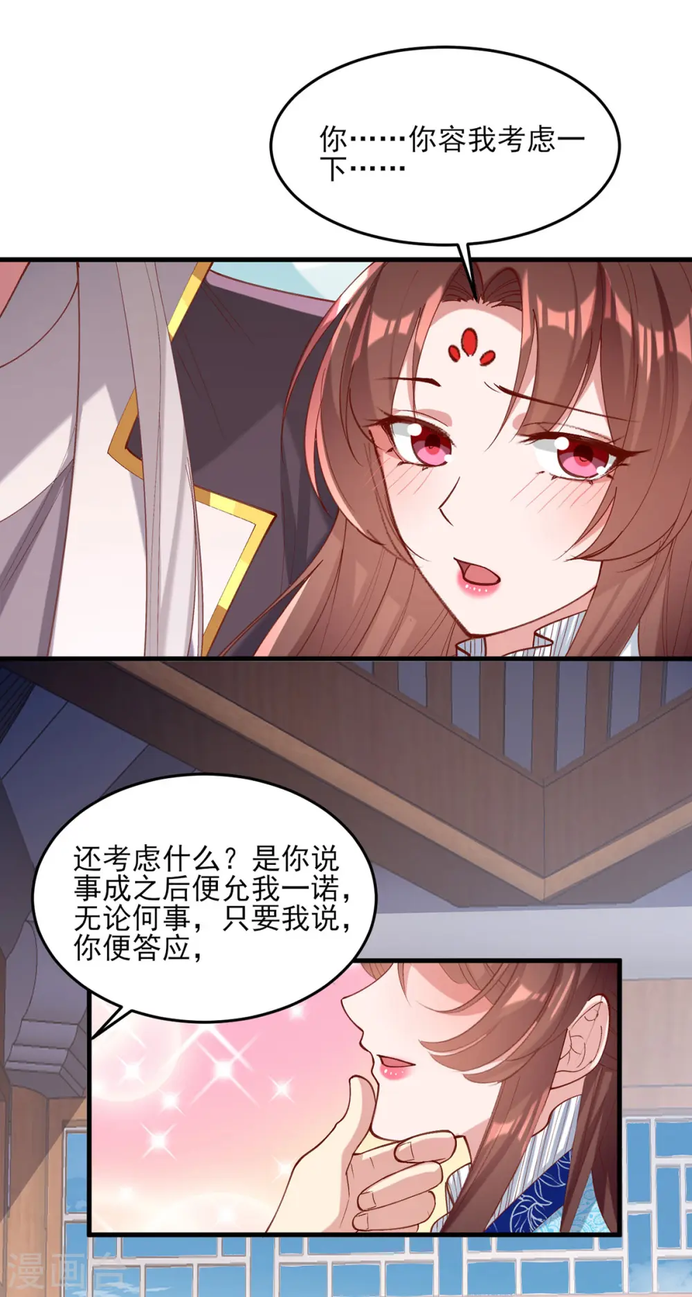 第270话 你惦记的人果然是她 第2页