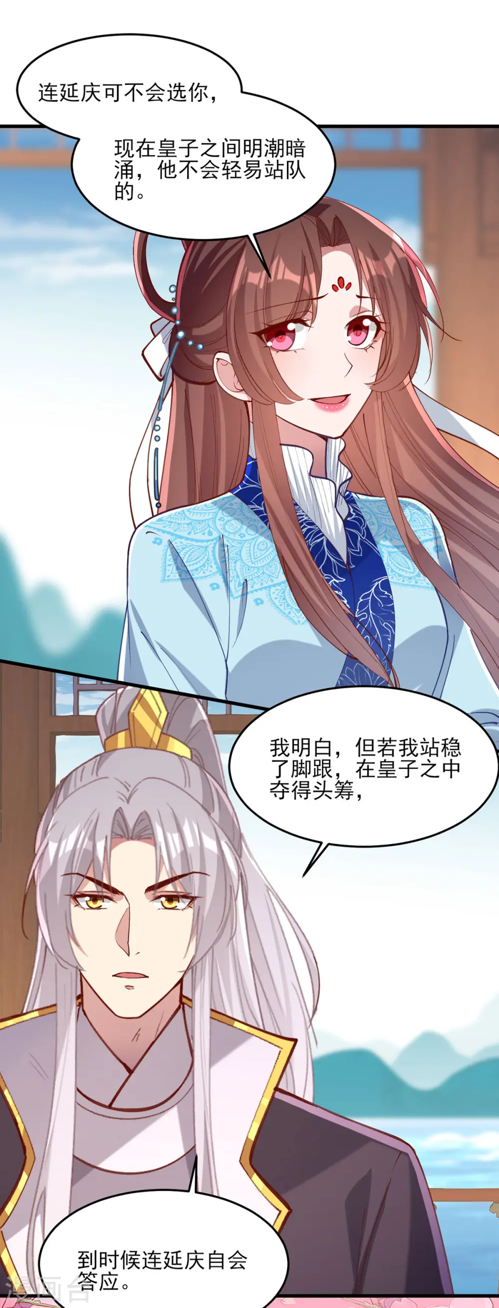 第270话 你惦记的人果然是她 第6页