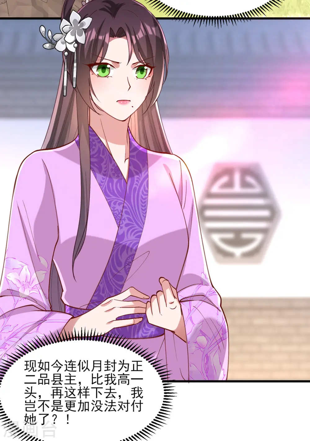 第270话 你惦记的人果然是她 第10页