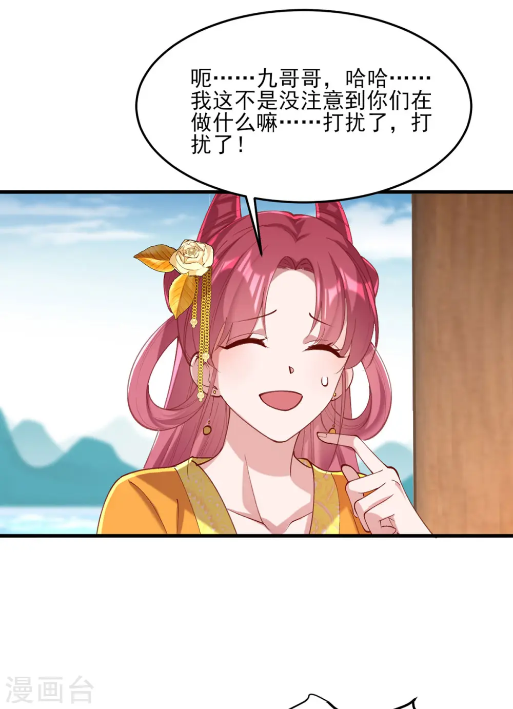 第269话 他喜欢的是你呀 第7页