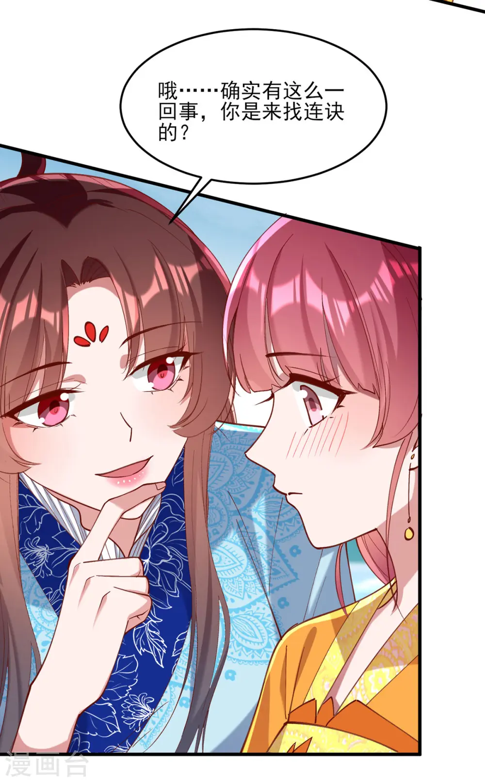 第269话 他喜欢的是你呀 第16页
