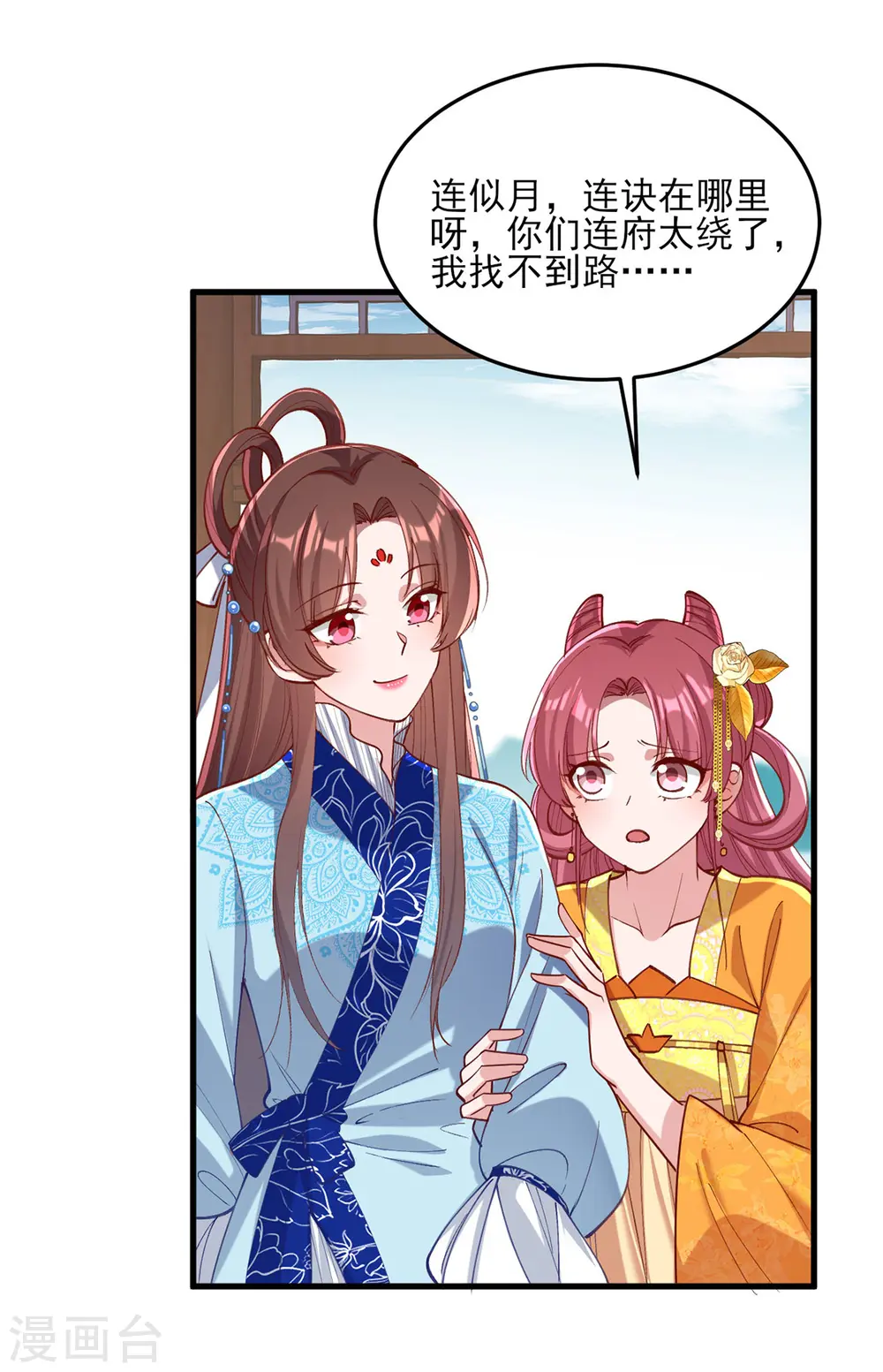 第269话 他喜欢的是你呀 第21页