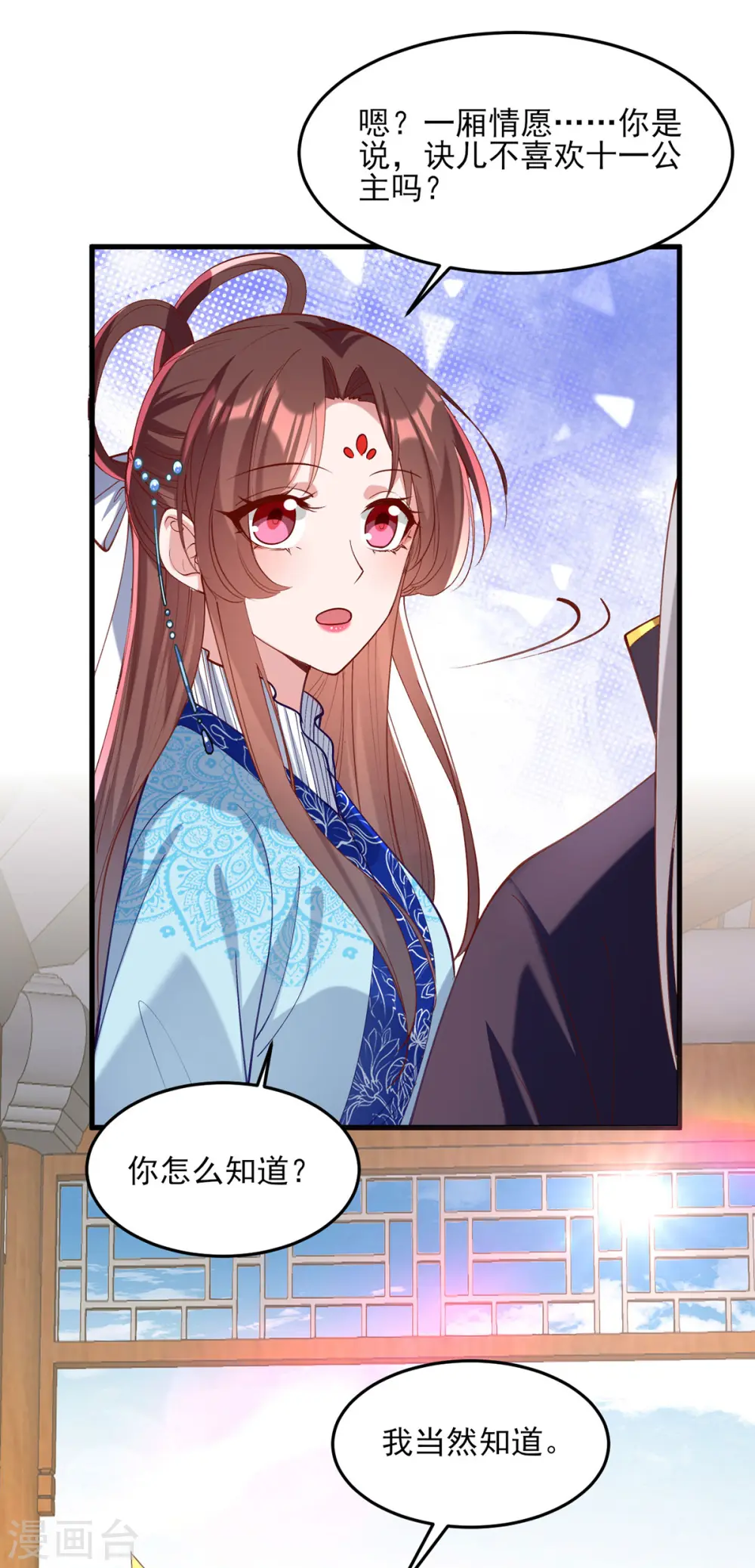 第269话 他喜欢的是你呀 第27页