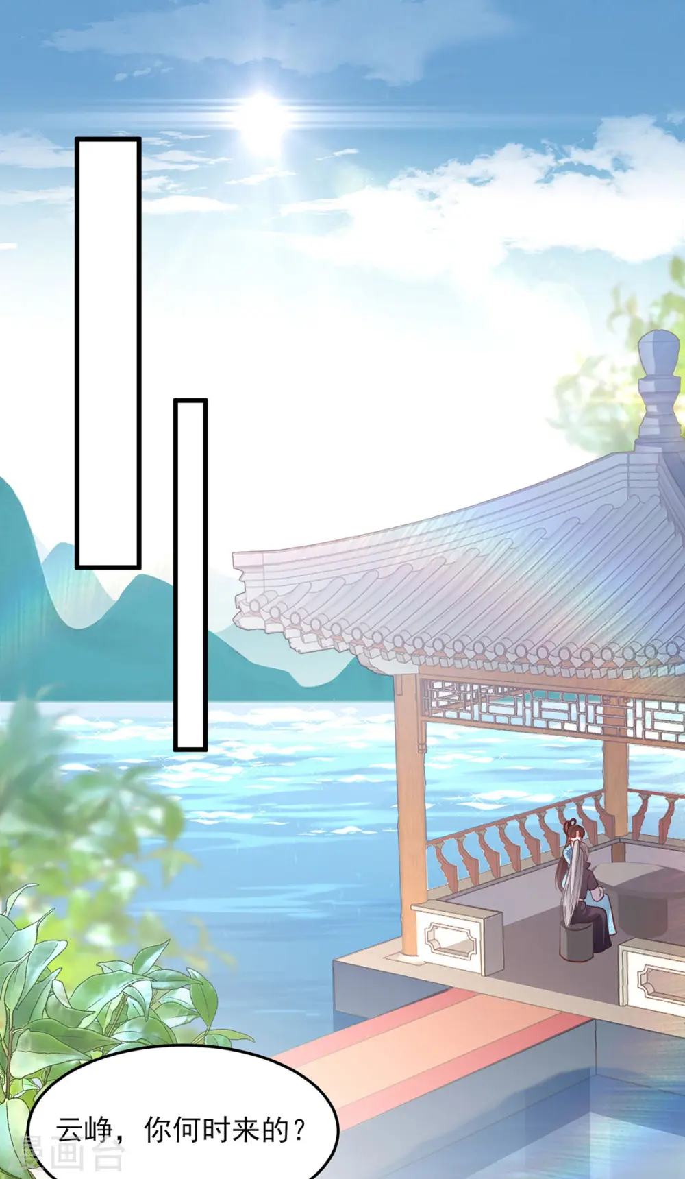 第268话 你可愿意嫁给我？ 第1页