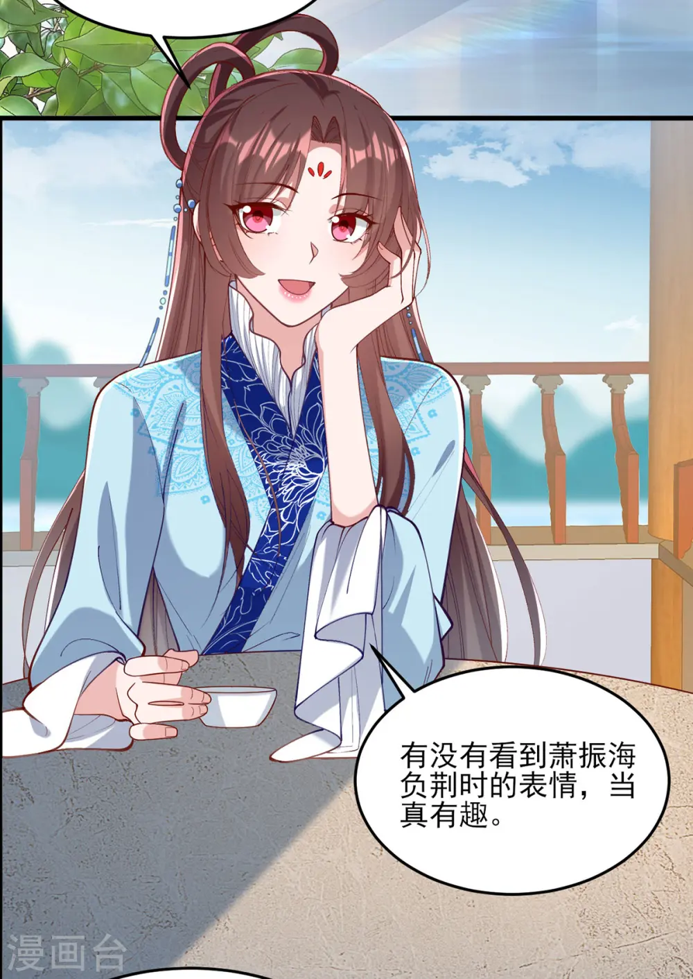 第268话 你可愿意嫁给我？ 第2页