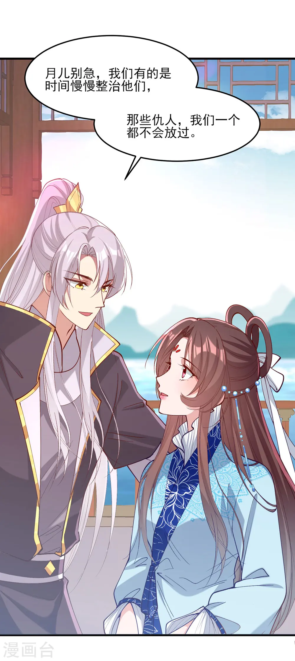 第268话 你可愿意嫁给我？ 第5页