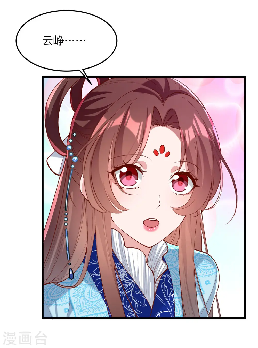 第268话 你可愿意嫁给我？ 第6页
