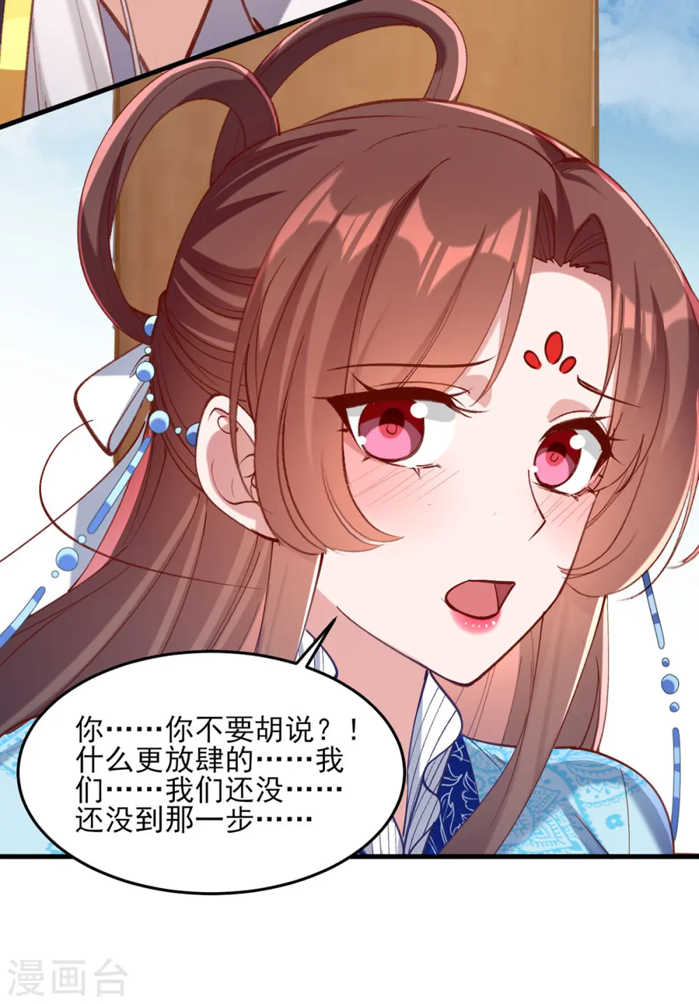 第268话 你可愿意嫁给我？ 第14页