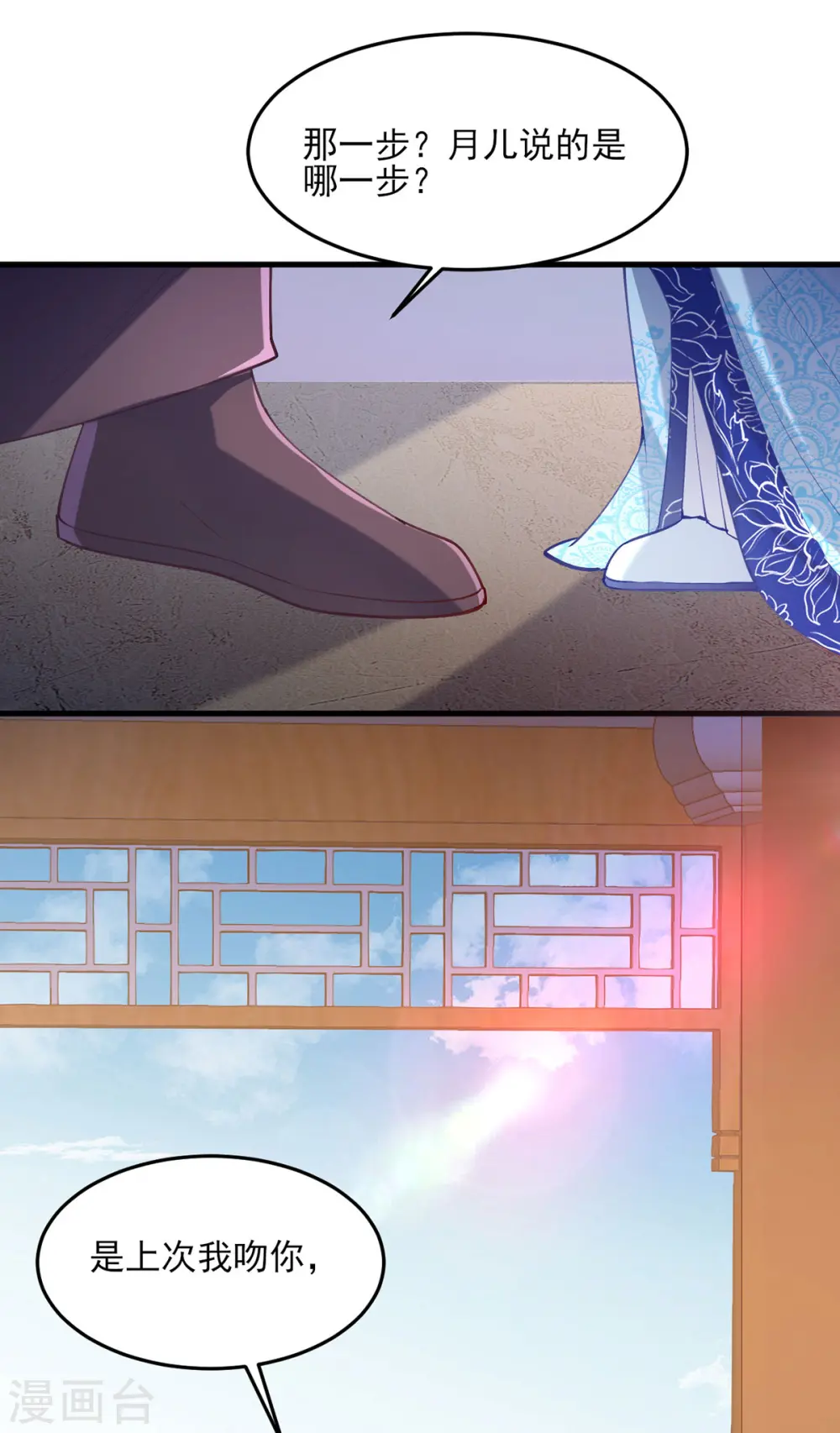 第268话 你可愿意嫁给我？ 第15页