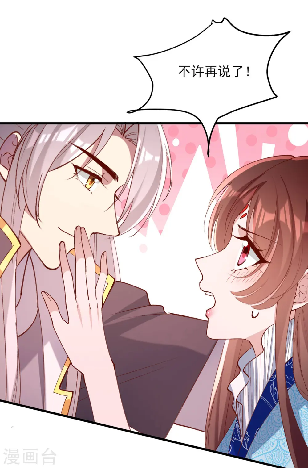 第268话 你可愿意嫁给我？ 第17页