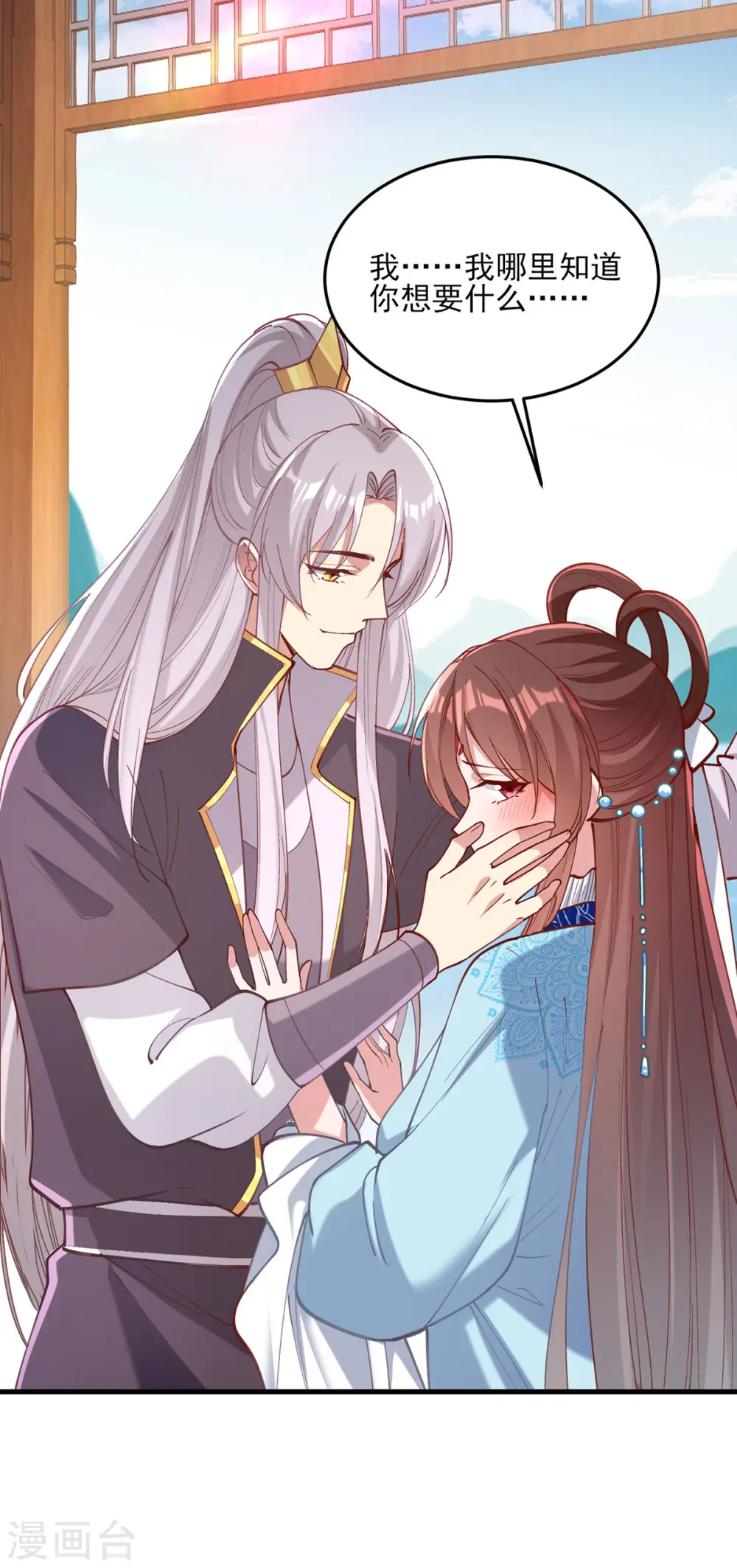 第268话 你可愿意嫁给我？ 第21页