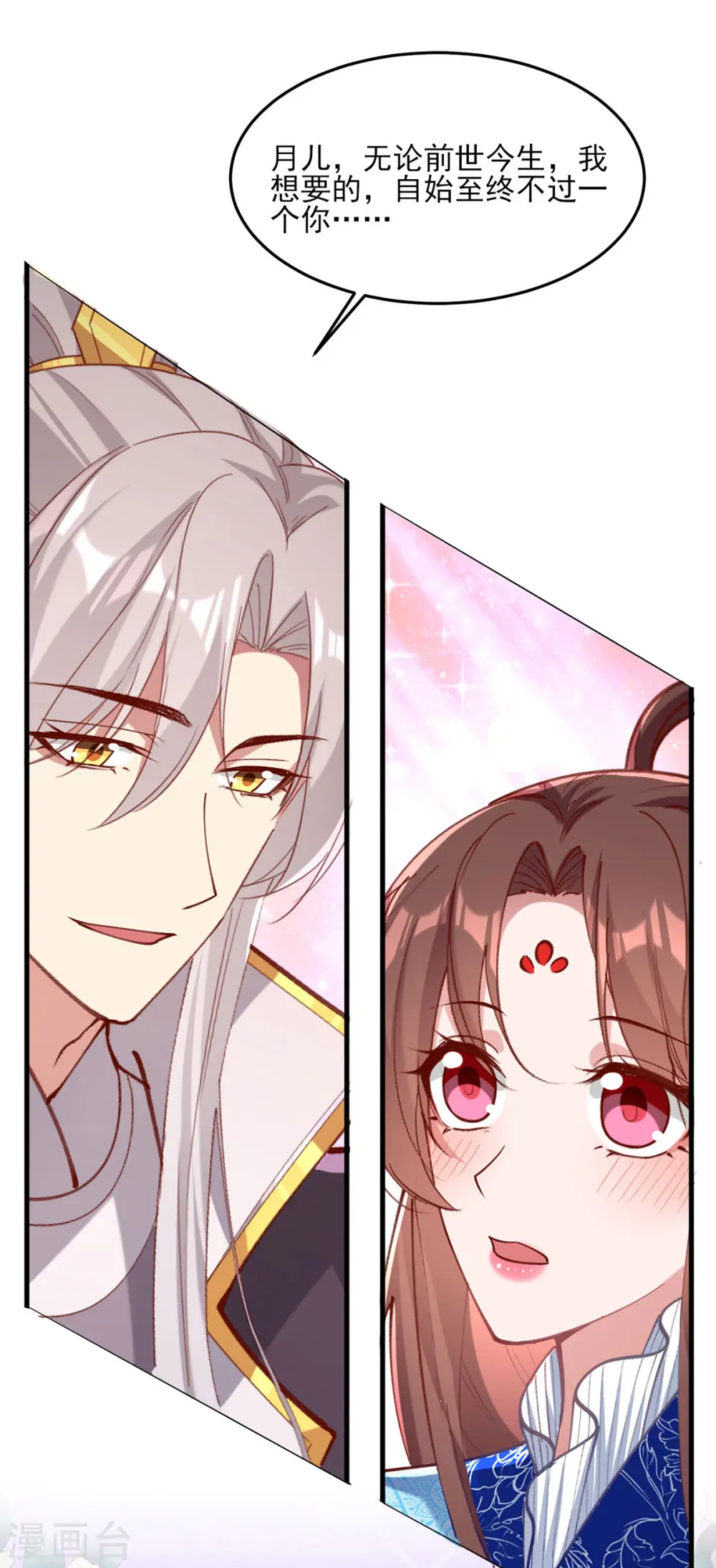 第268话 你可愿意嫁给我？ 第22页