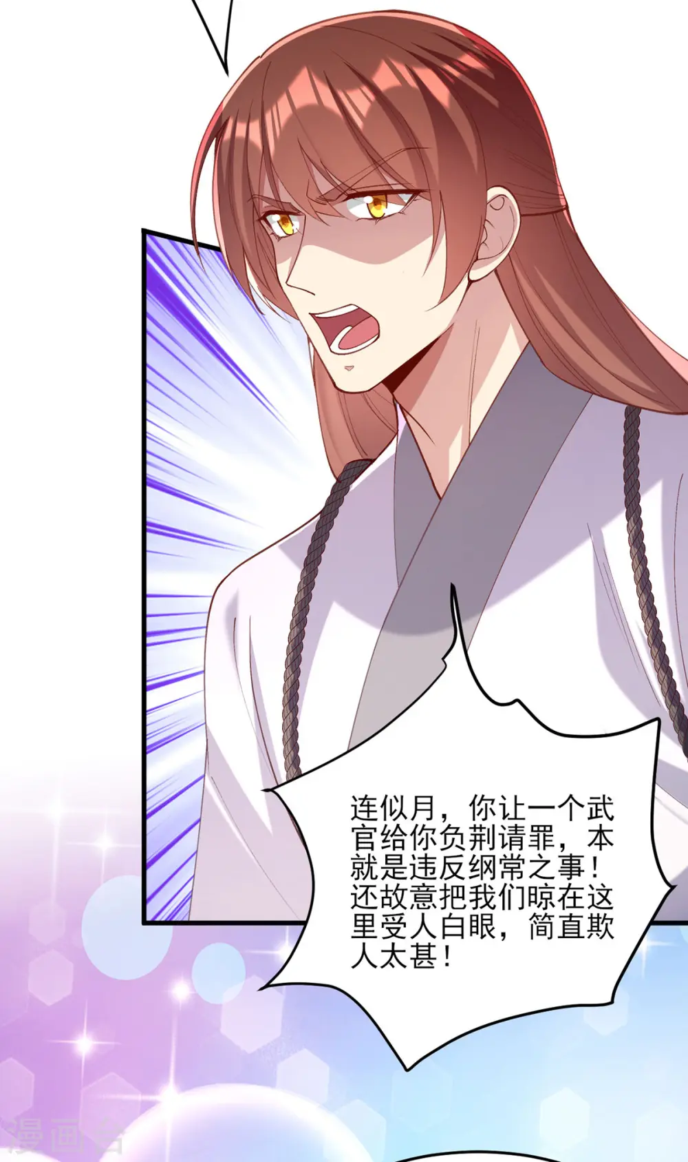 第267话 凉茶最是降火了 第2页