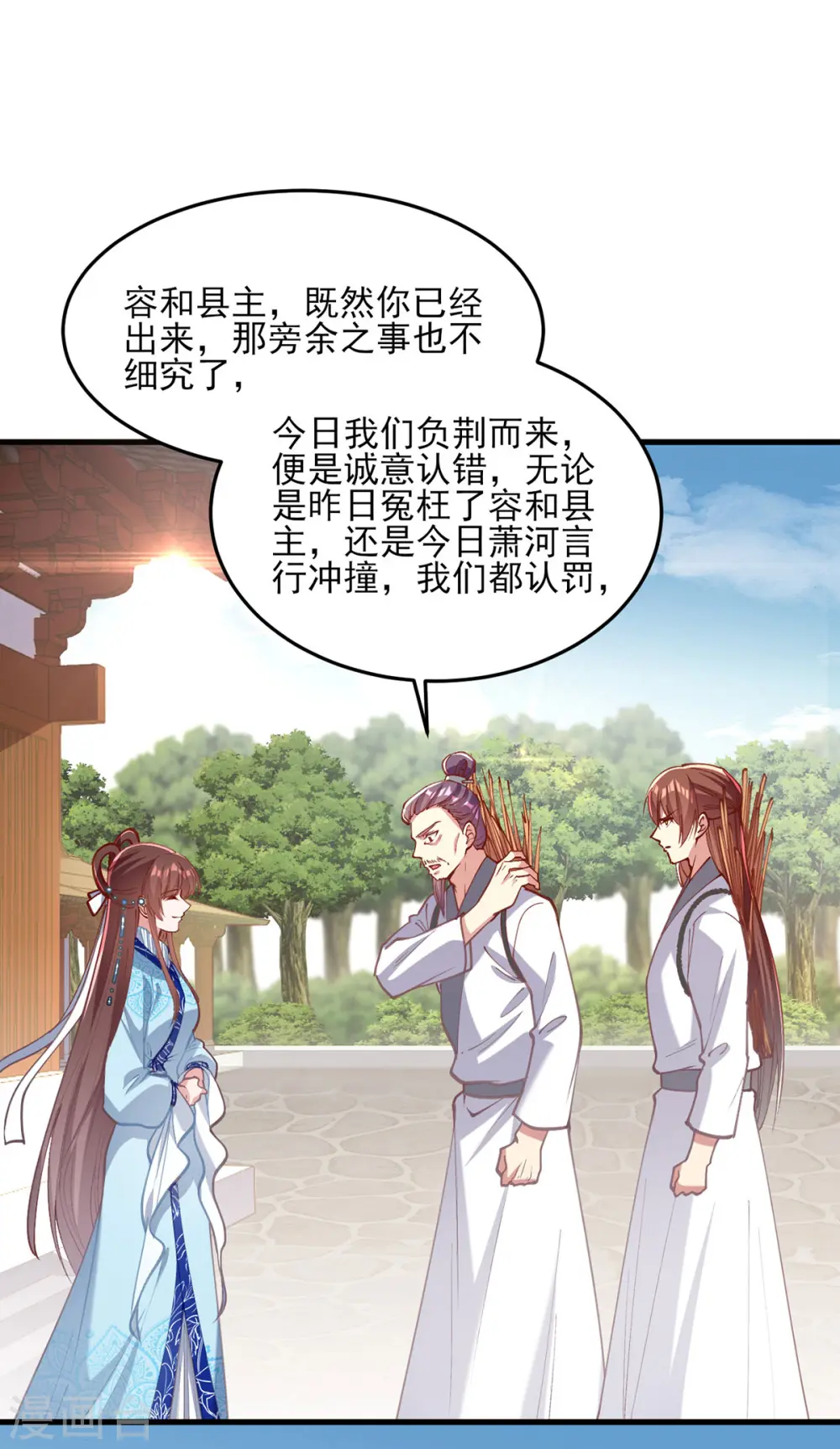 第267话 凉茶最是降火了 第5页