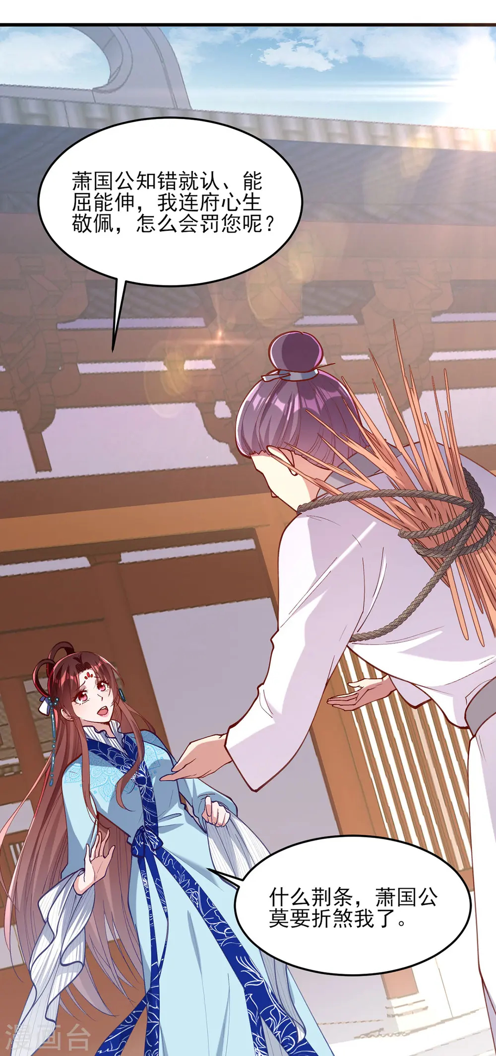 第267话 凉茶最是降火了 第8页