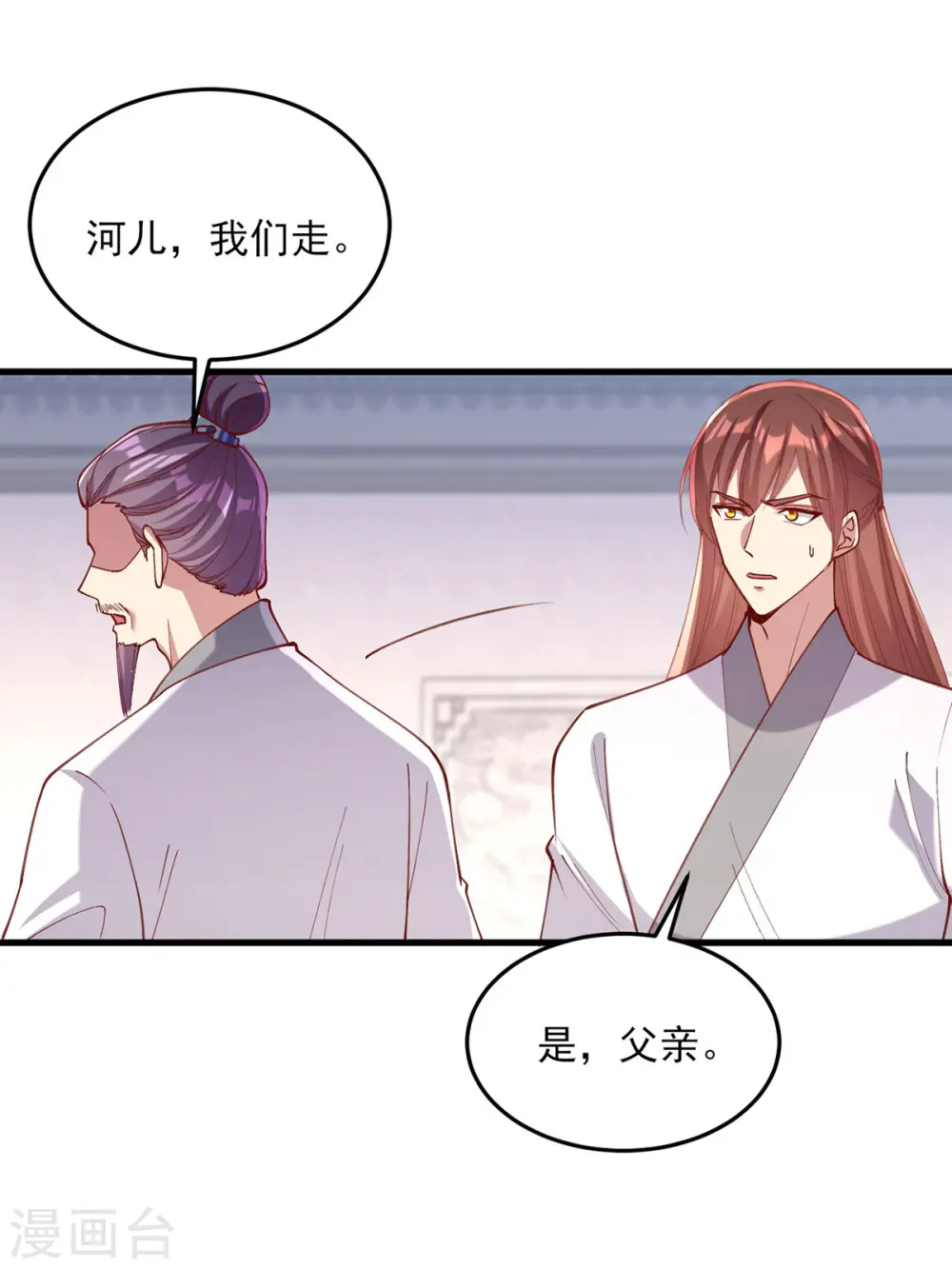 第267话 凉茶最是降火了 第14页