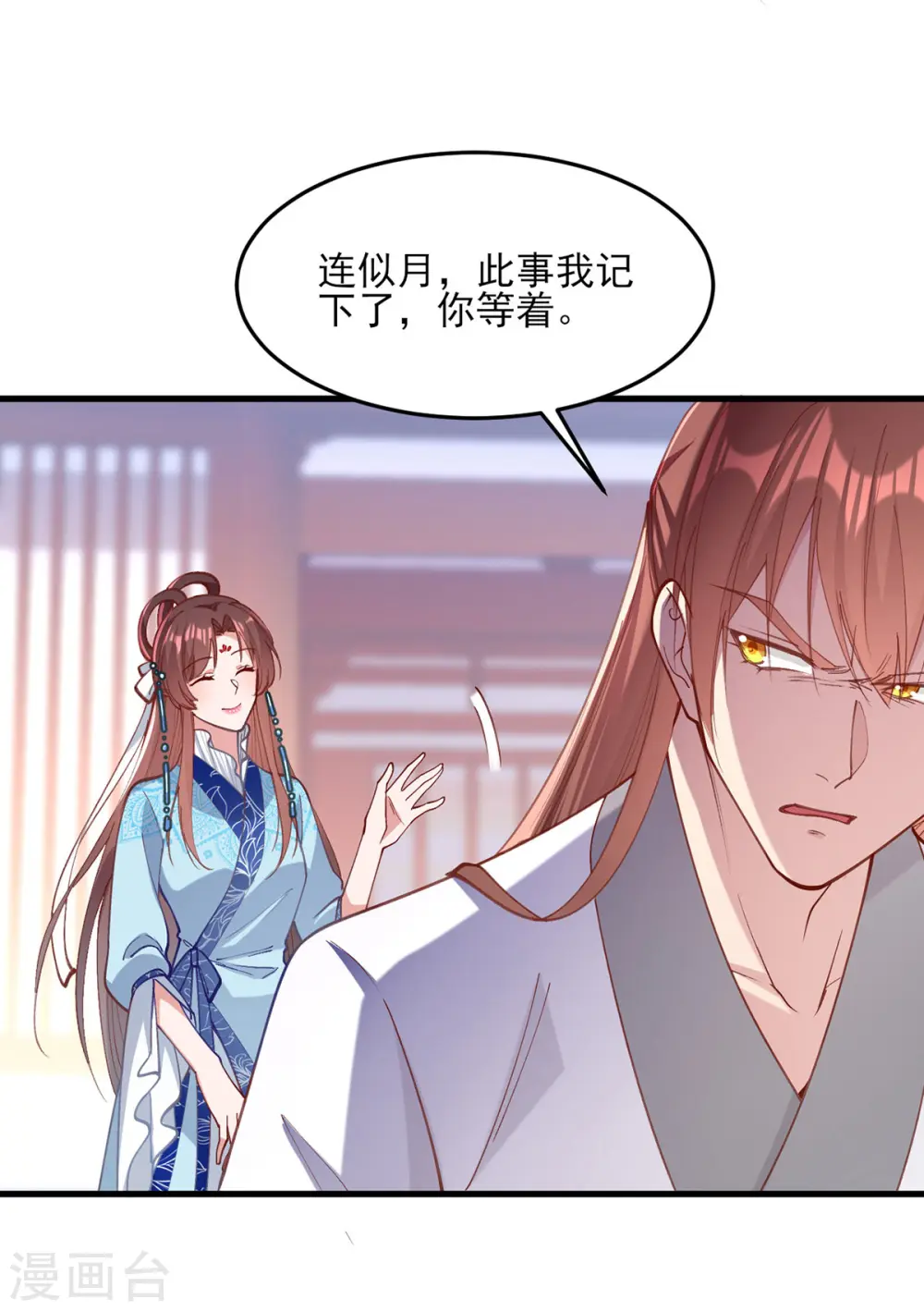 第267话 凉茶最是降火了 第16页