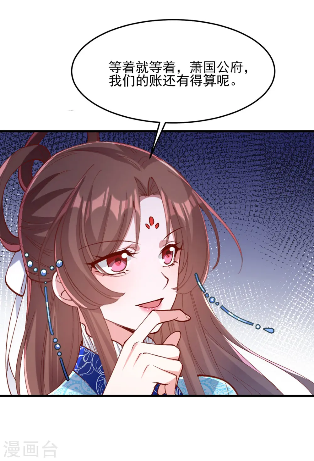 第267话 凉茶最是降火了 第17页