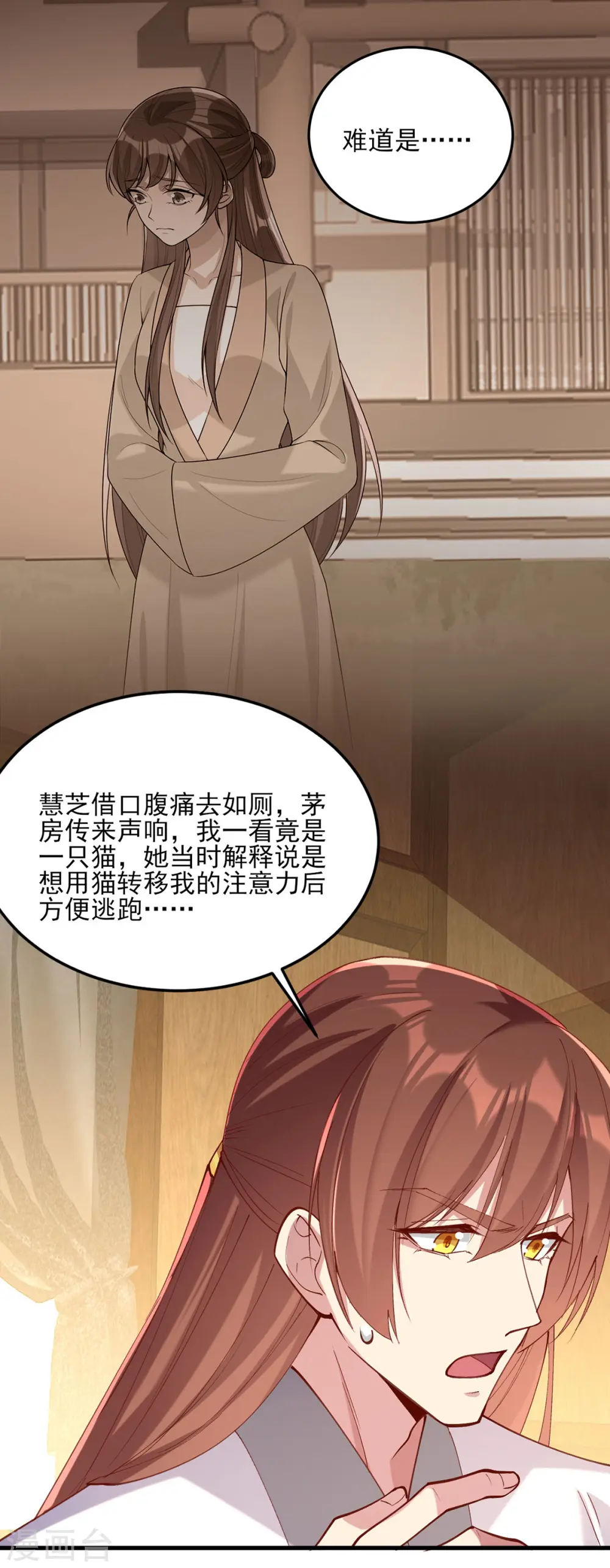 第267话 凉茶最是降火了 第26页