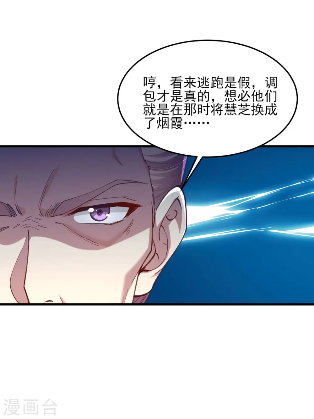 第267话 凉茶最是降火了 第27页