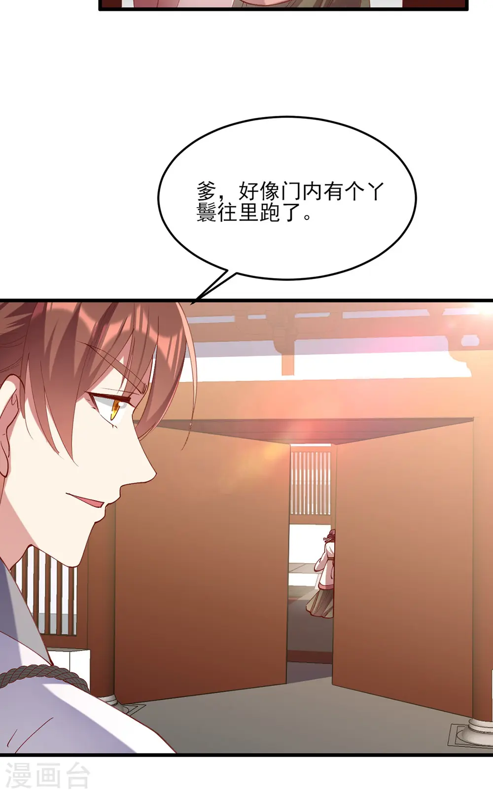 第266话 您不会责怪我吧？ 第14页