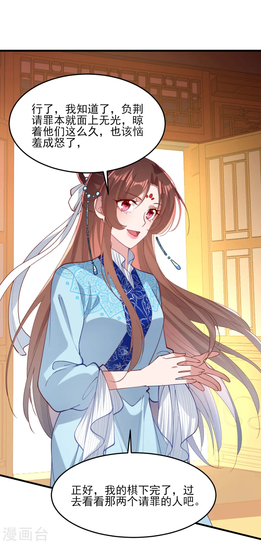 第266话 您不会责怪我吧？ 第19页