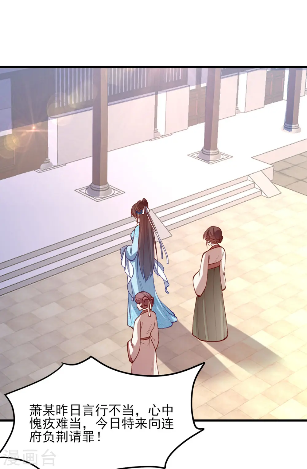 第266话 您不会责怪我吧？ 第21页
