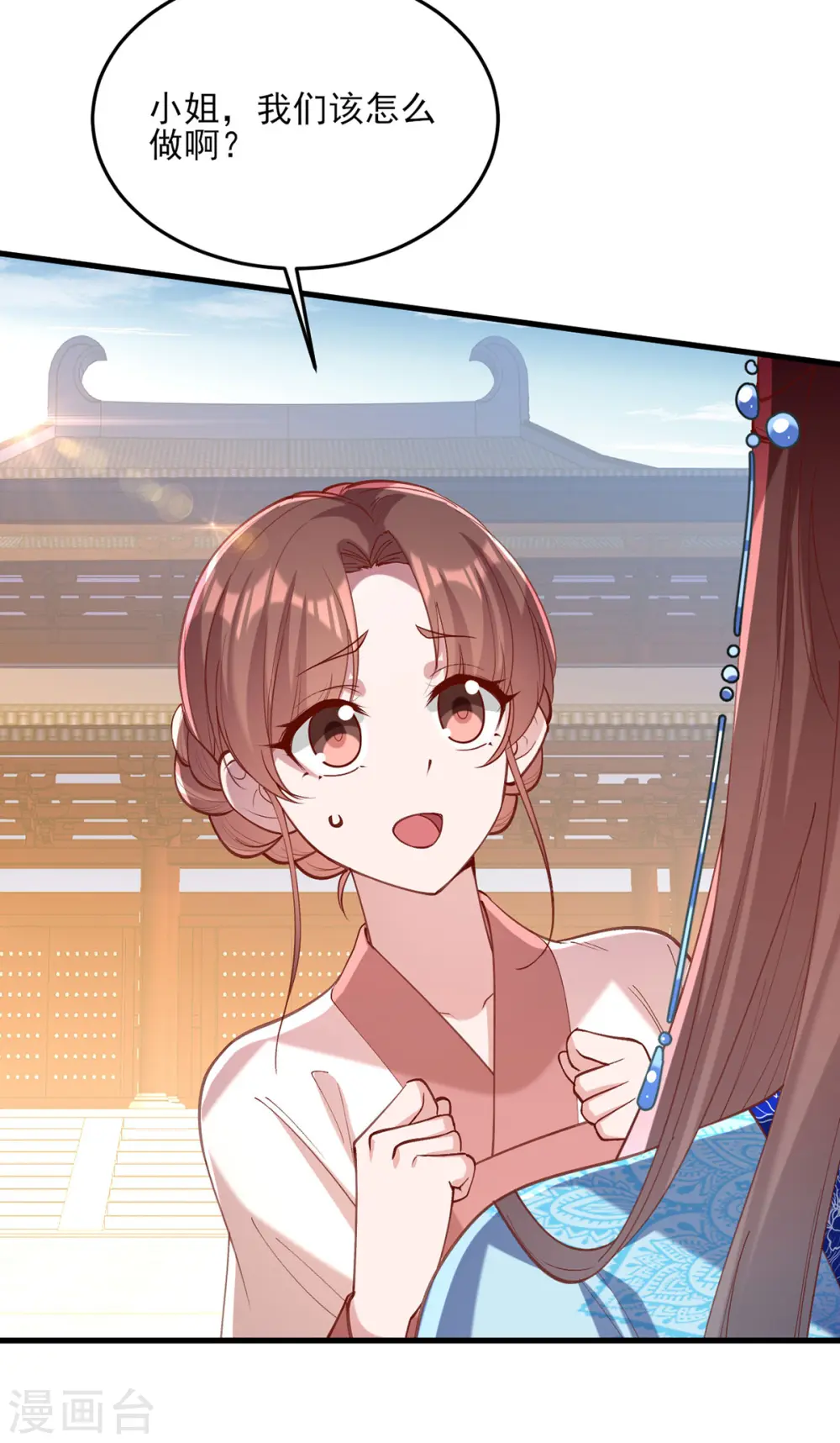 第266话 您不会责怪我吧？ 第24页