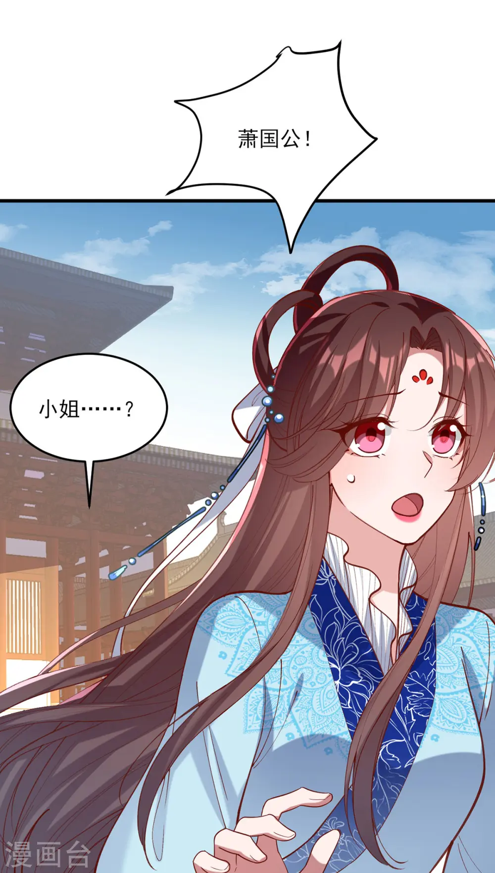 第266话 您不会责怪我吧？ 第26页