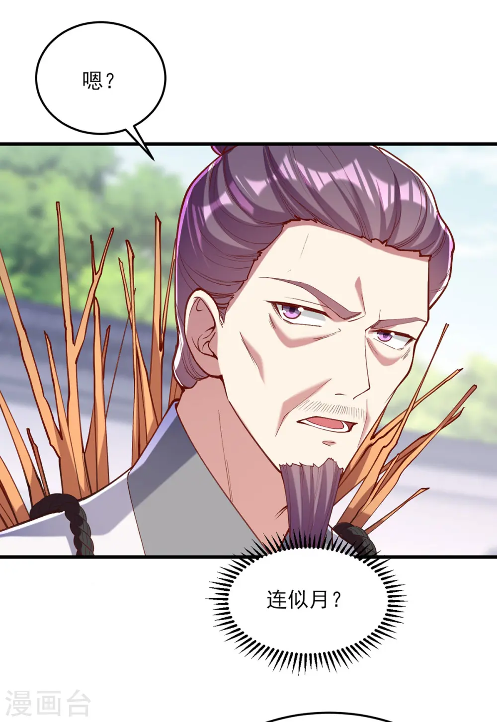 第266话 您不会责怪我吧？ 第28页