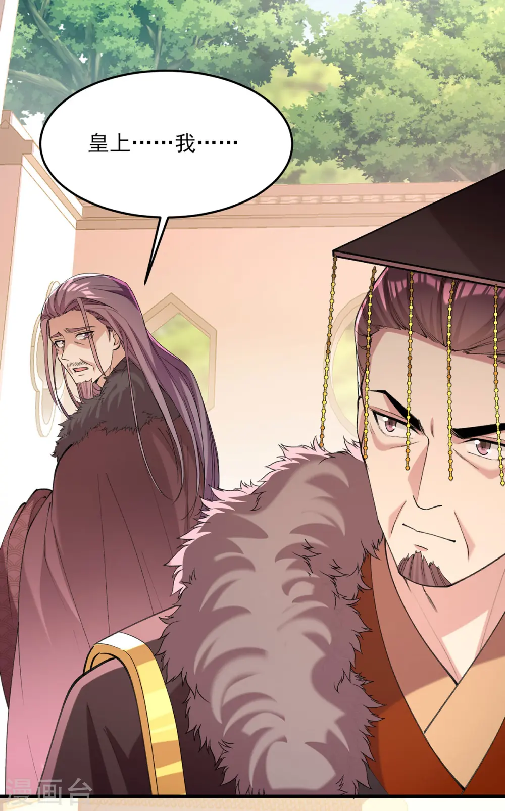 第265话 负荆请罪 第2页