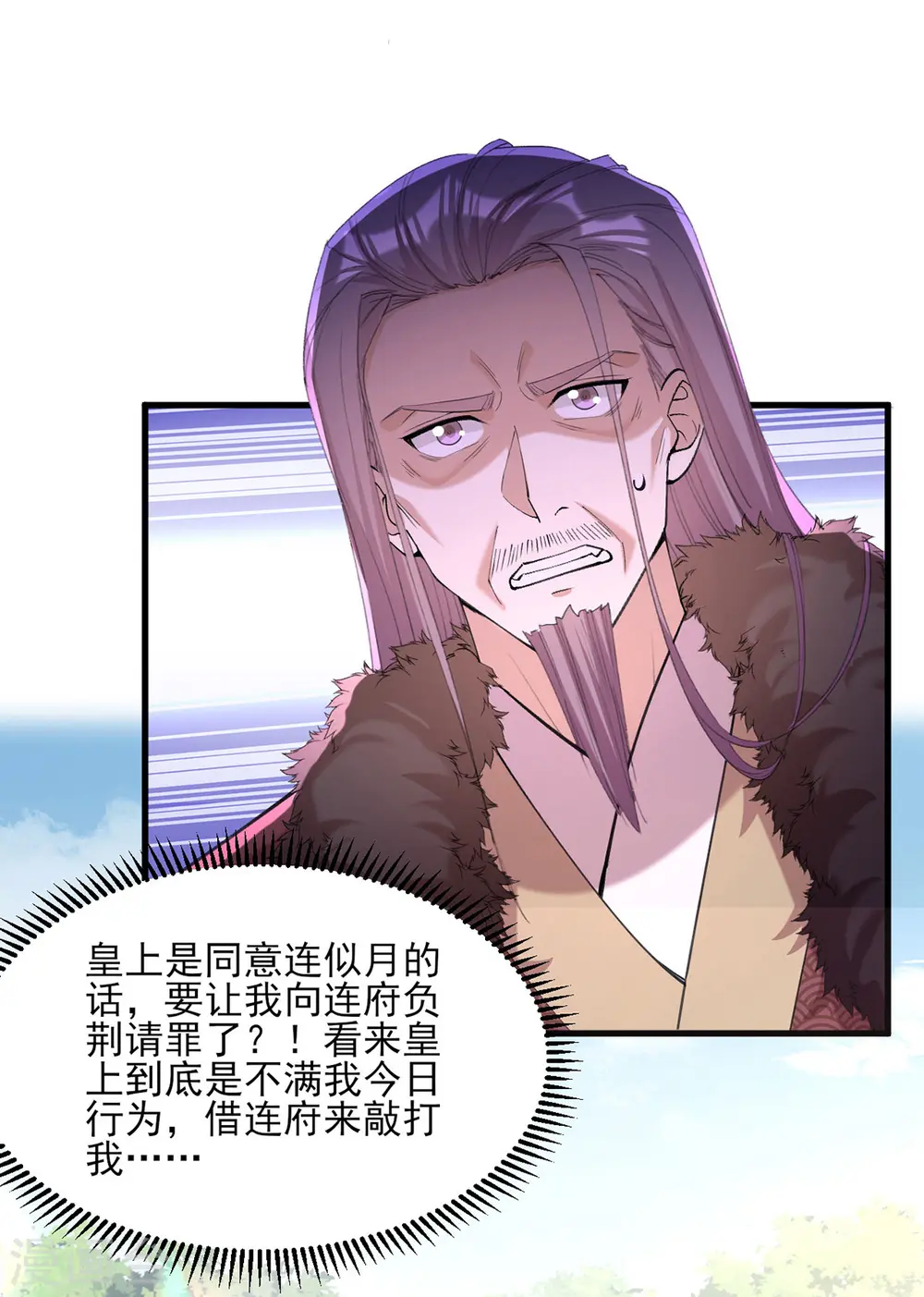 第265话 负荆请罪 第6页