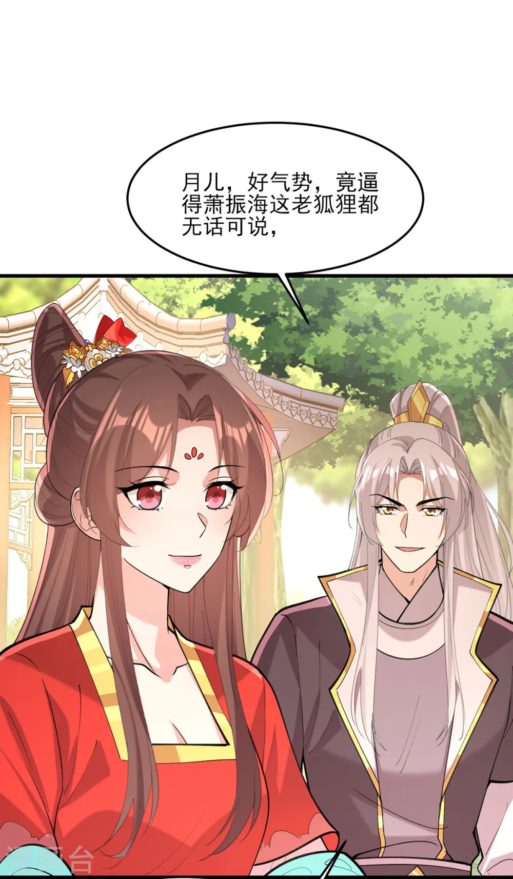 第265话 负荆请罪 第14页