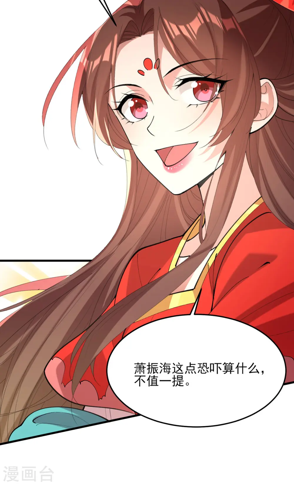 第265话 负荆请罪 第16页