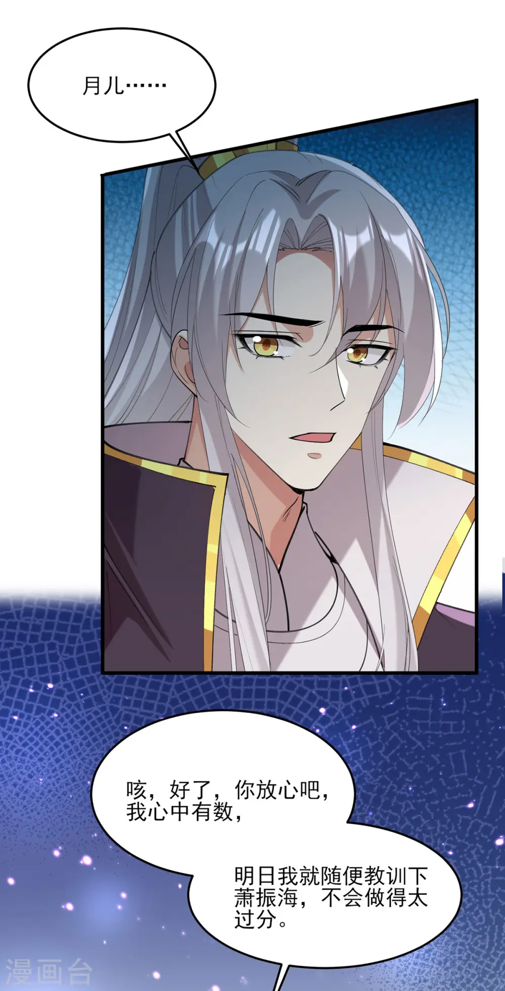 第265话 负荆请罪 第17页