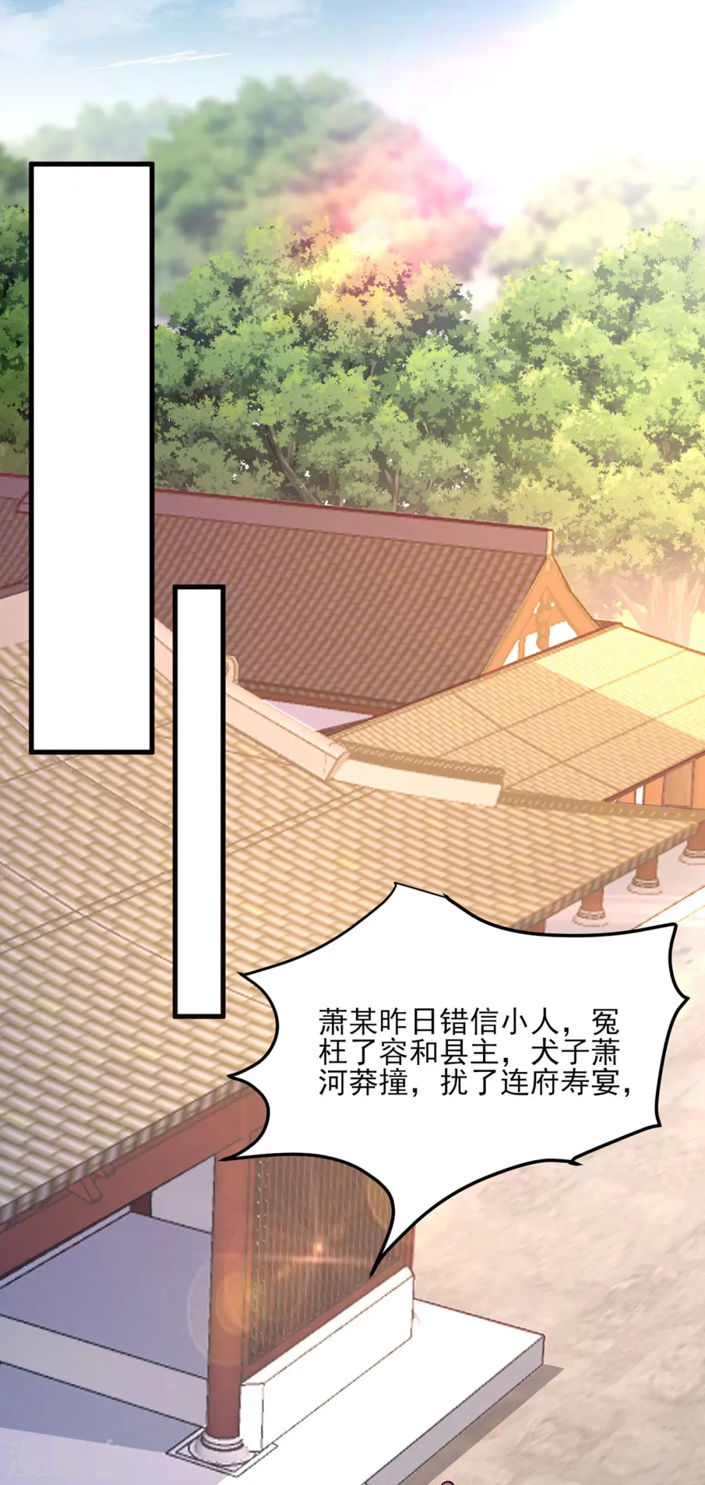 第265话 负荆请罪 第24页