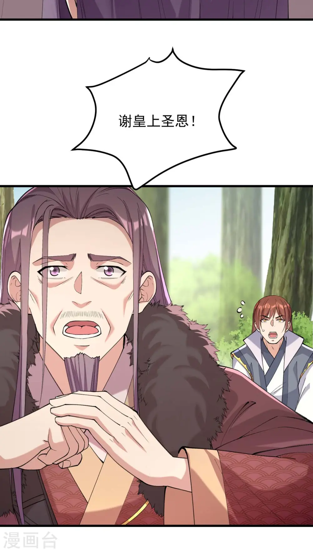 第264话 顺势而为 第8页