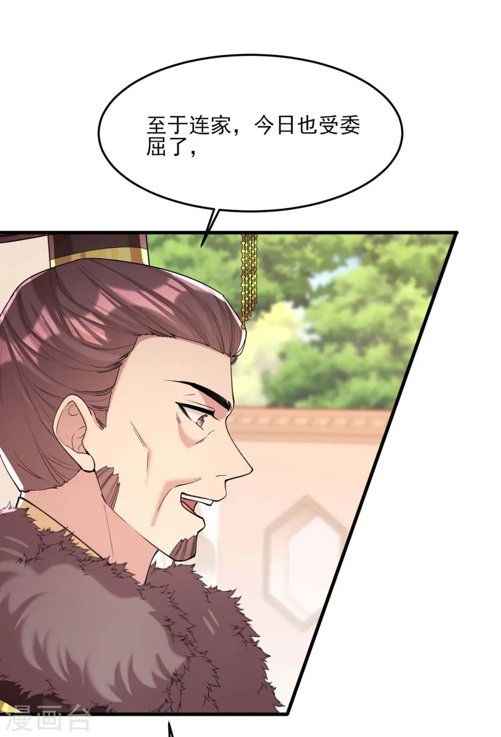 第264话 顺势而为 第9页