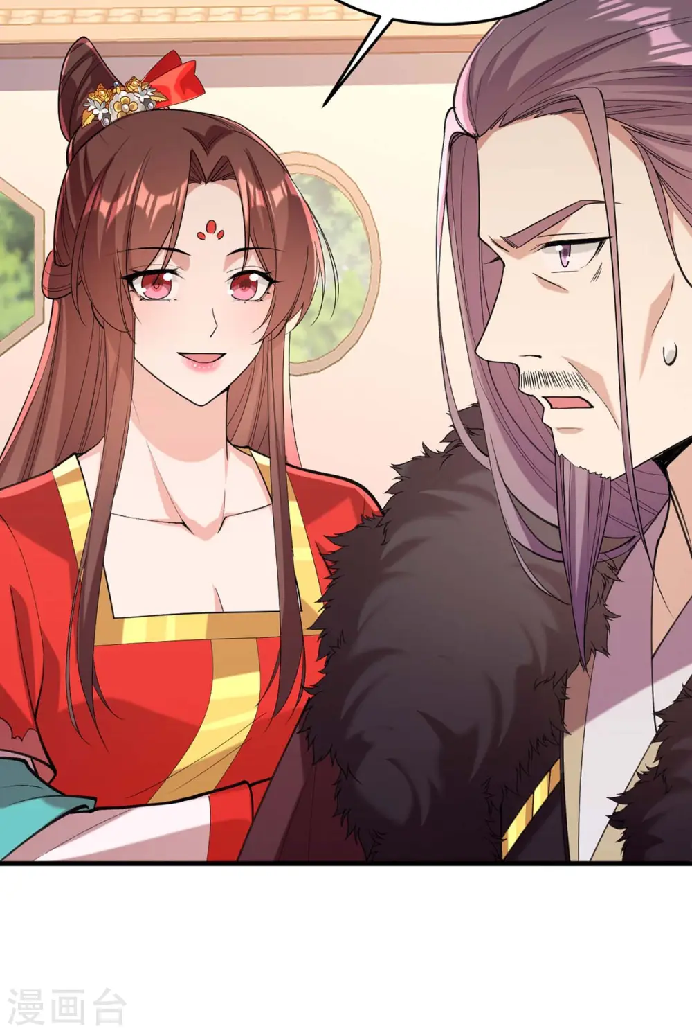 第264话 顺势而为 第17页