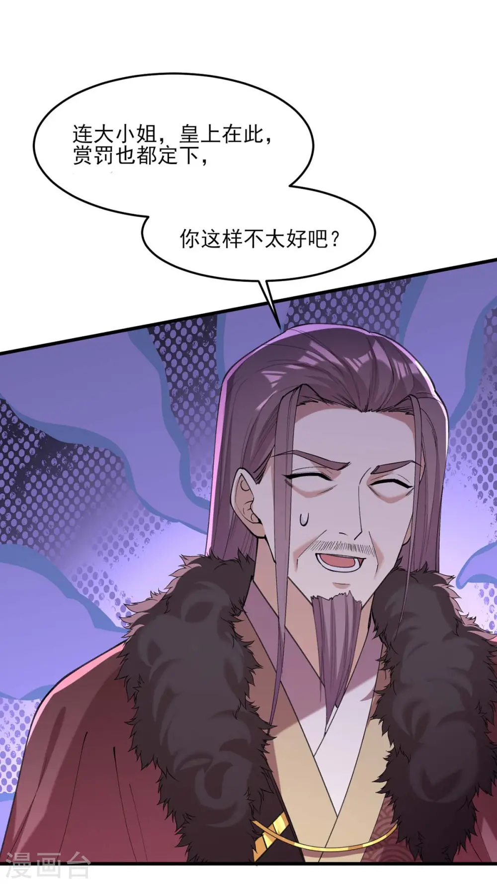 第264话 顺势而为 第19页