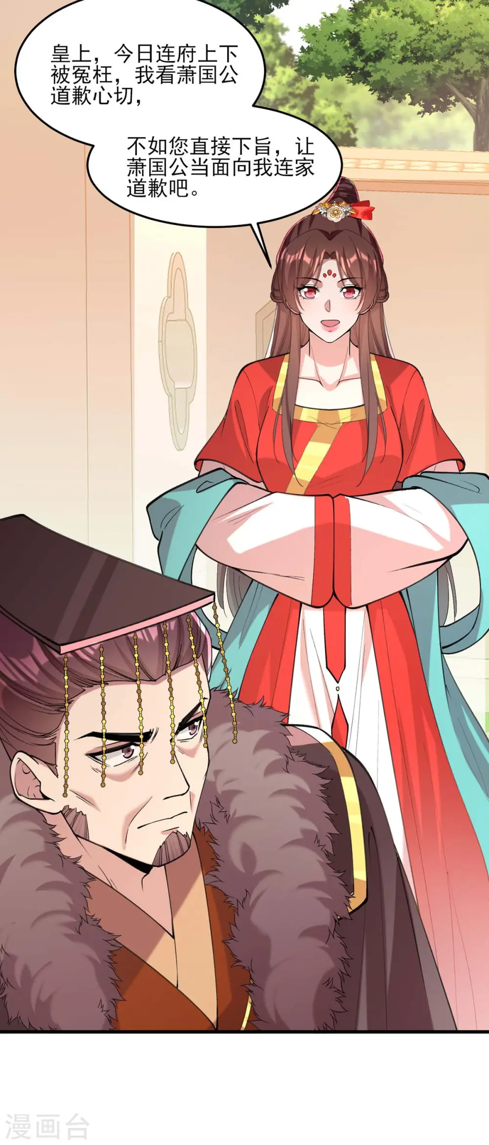 第264话 顺势而为 第22页