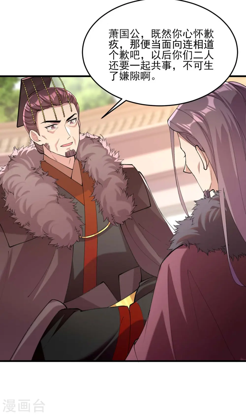 第264话 顺势而为 第24页