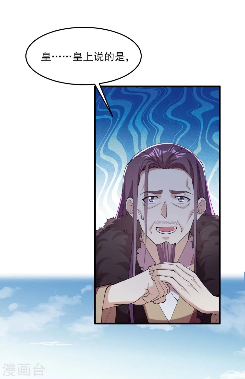 第264话 顺势而为 第25页
