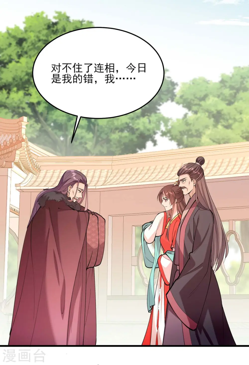 第264话 顺势而为 第26页