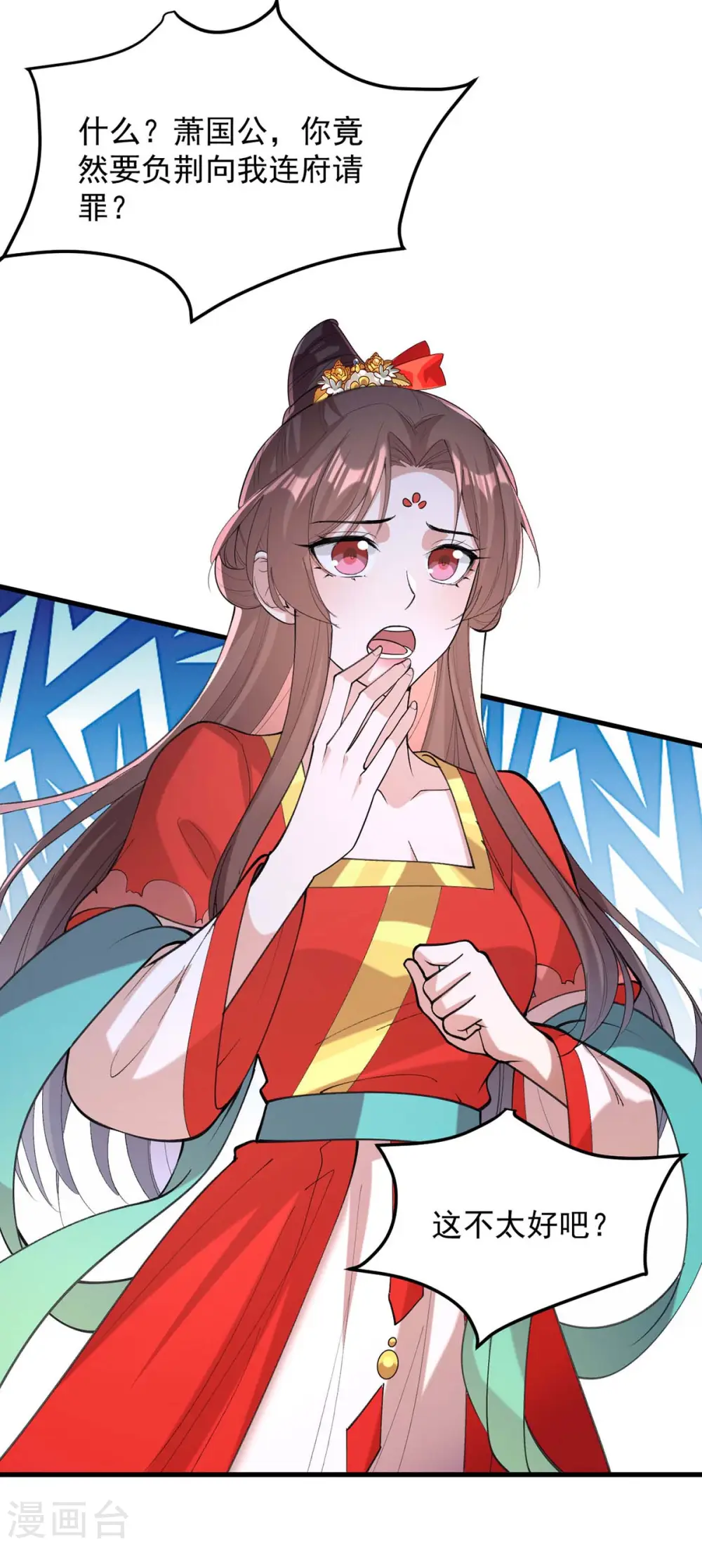 第264话 顺势而为 第27页