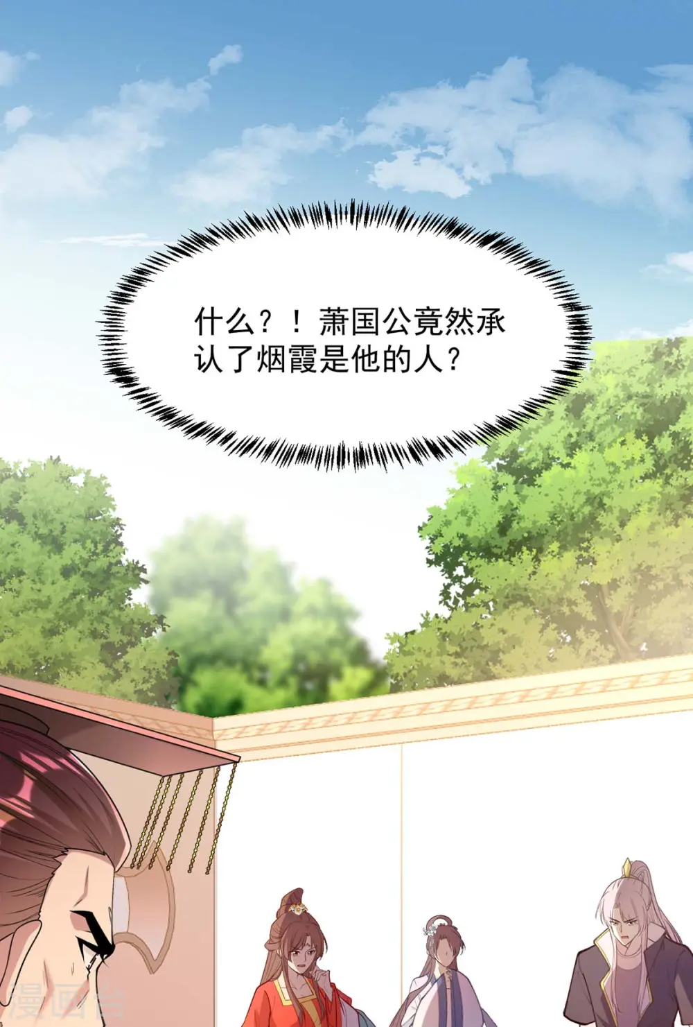 第263话 狡辩 第6页